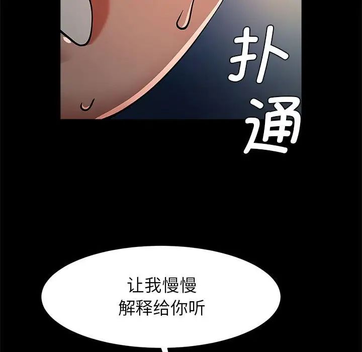 第19话-菜鸟教练的逆袭/逆袭之路-Yakanamja（第23张）