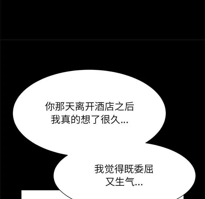 第19话-菜鸟教练的逆袭/逆袭之路-Yakanamja（第26张）