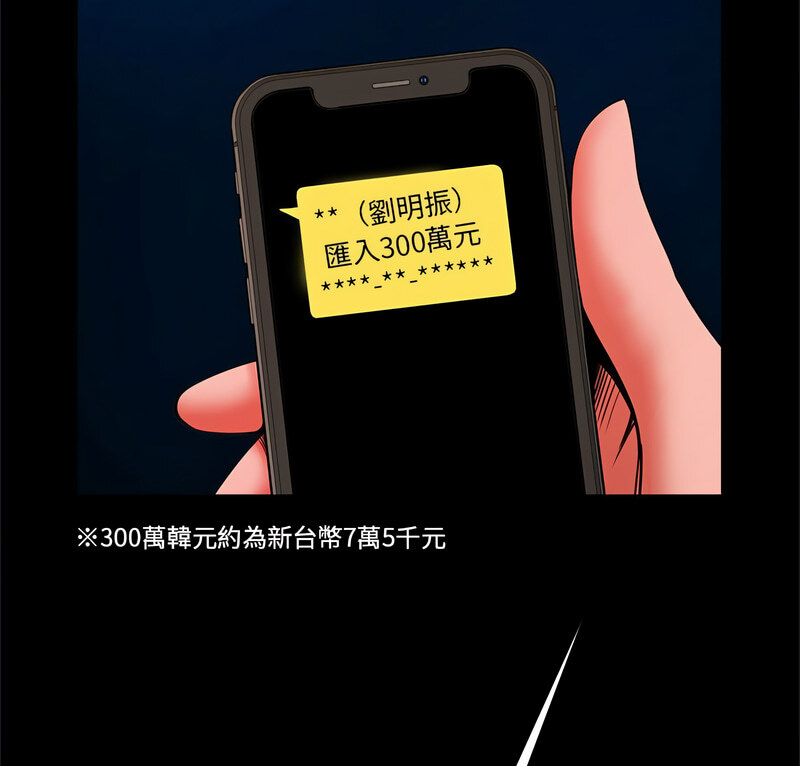 第20话-菜鸟教练的逆袭/逆袭之路-Yakanamja（第9张）
