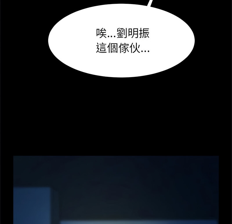 第20话-菜鸟教练的逆袭/逆袭之路-Yakanamja（第10张）