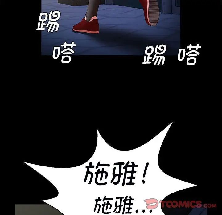 第21话-菜鸟教练的逆袭/逆袭之路-Yakanamja（第15张）