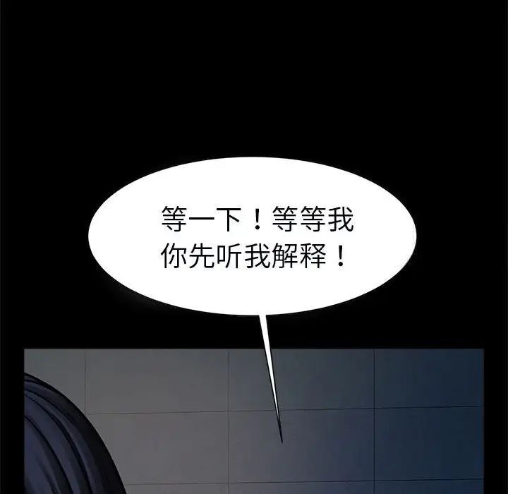 第21话-菜鸟教练的逆袭/逆袭之路-Yakanamja（第18张）