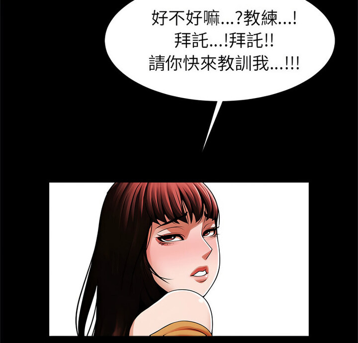 第22话-菜鸟教练的逆袭/逆袭之路-Yakanamja（第2张）