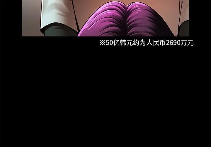 第23话-菜鸟教练的逆袭/逆袭之路-Yakanamja（第4张）
