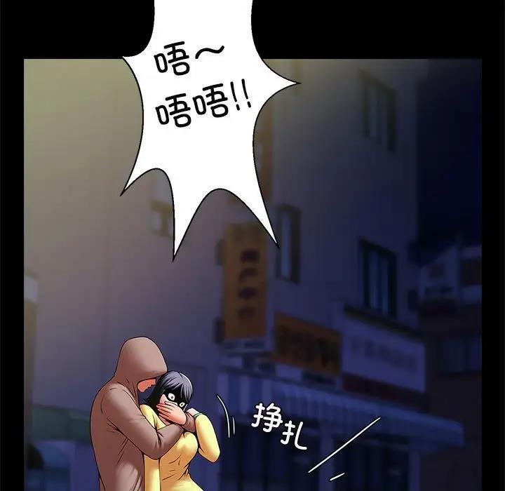 第24话-菜鸟教练的逆袭/逆袭之路-Yakanamja（第13张）