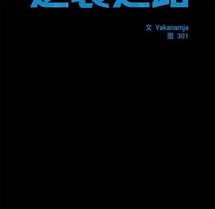 第24话-菜鸟教练的逆袭/逆袭之路-Yakanamja（第18张）