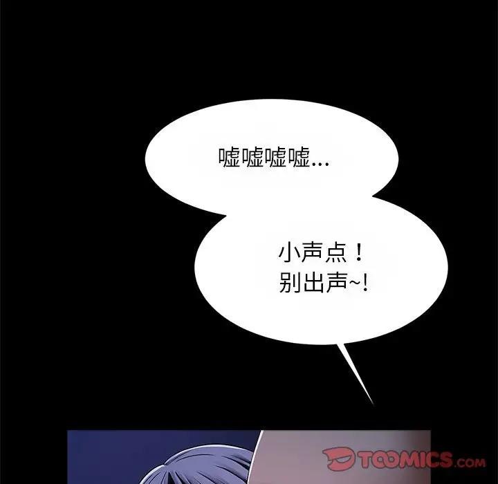 第24话-菜鸟教练的逆袭/逆袭之路-Yakanamja（第21张）