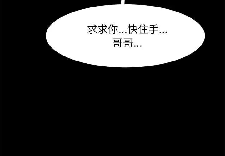 第25话-菜鸟教练的逆袭/逆袭之路-Yakanamja（第4张）