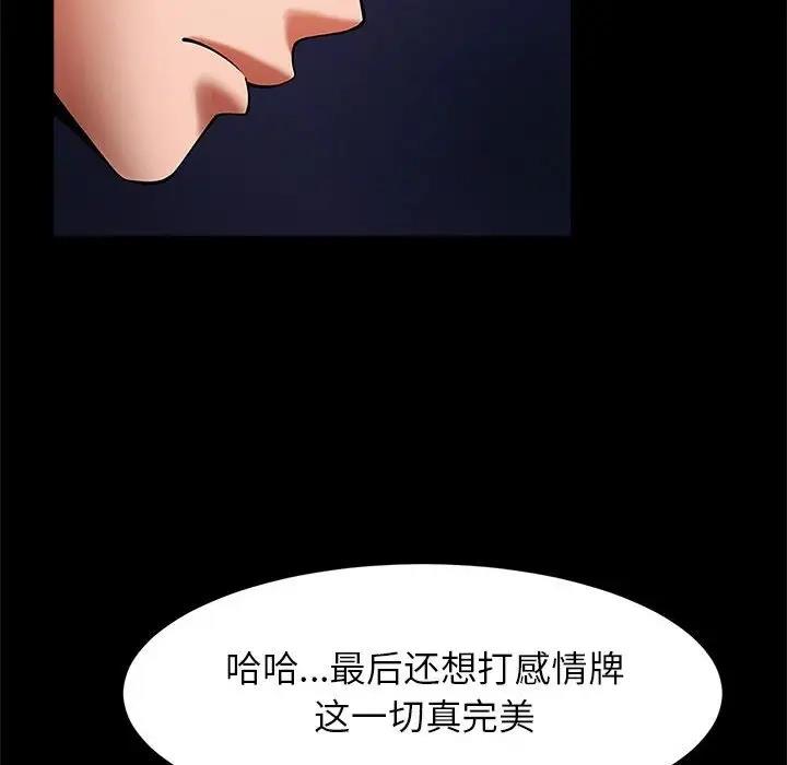 第25话-菜鸟教练的逆袭/逆袭之路-Yakanamja（第6张）