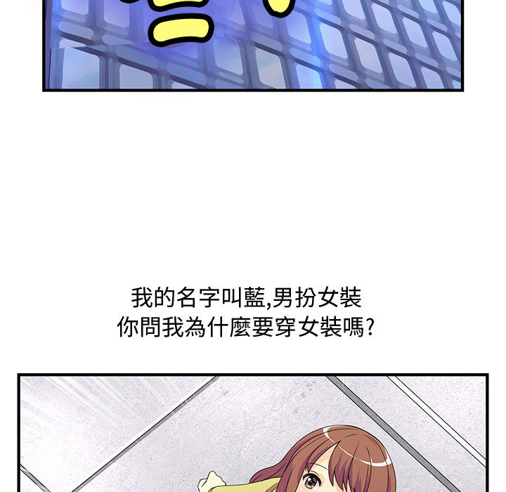 第1话-菜鸟蓝荠理-金南海（第6张）