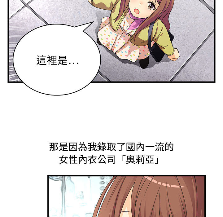 第1话-菜鸟蓝荠理-金南海（第7张）