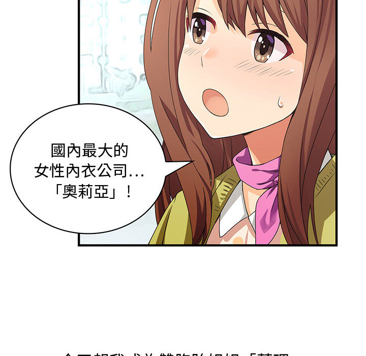 第1话-菜鸟蓝荠理-金南海（第8张）