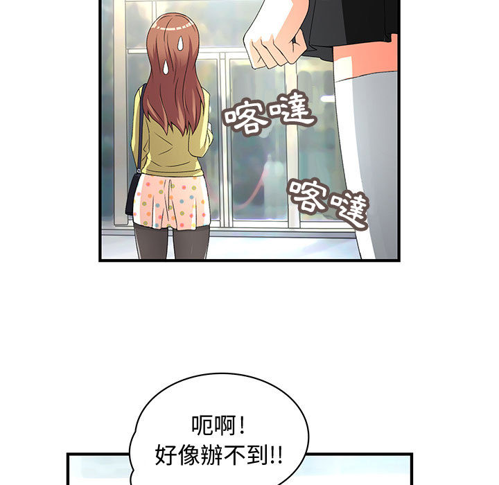 第1话-菜鸟蓝荠理-金南海（第11张）