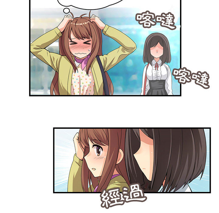 第1话-菜鸟蓝荠理-金南海（第12张）