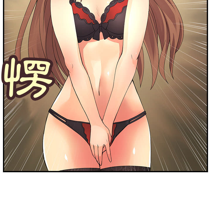 第2话-菜鸟蓝荠理-金南海（第7张）