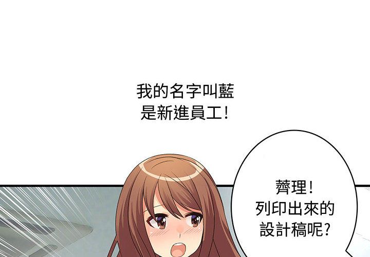 第3话-菜鸟蓝荠理-金南海（第4张）