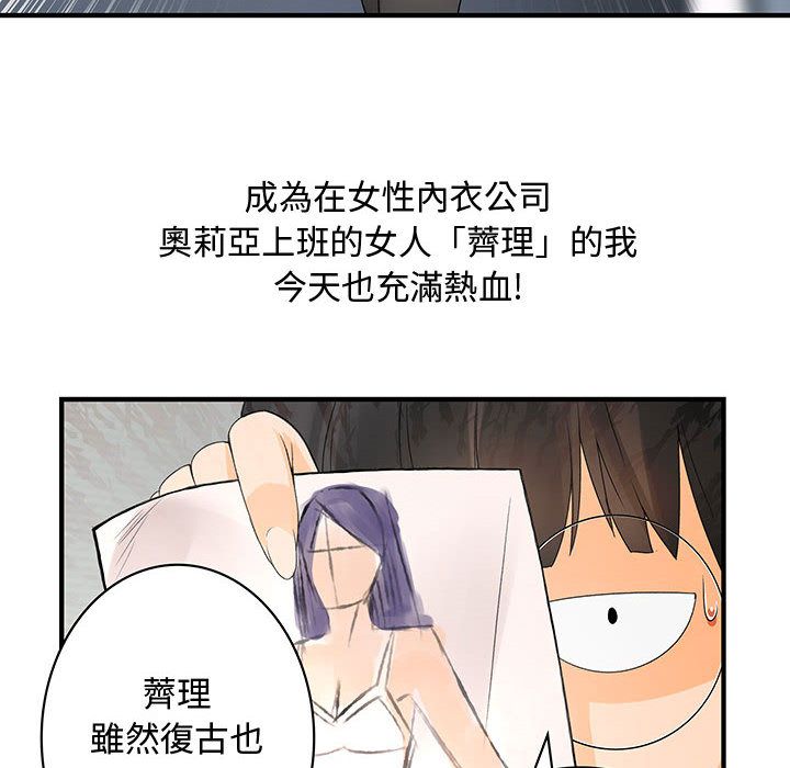 第3话-菜鸟蓝荠理-金南海（第6张）