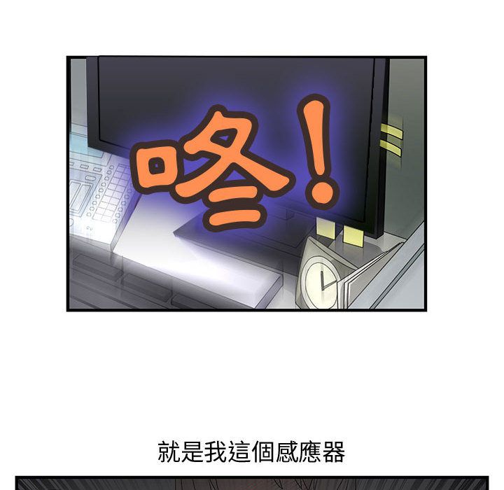第3话-菜鸟蓝荠理-金南海（第11张）