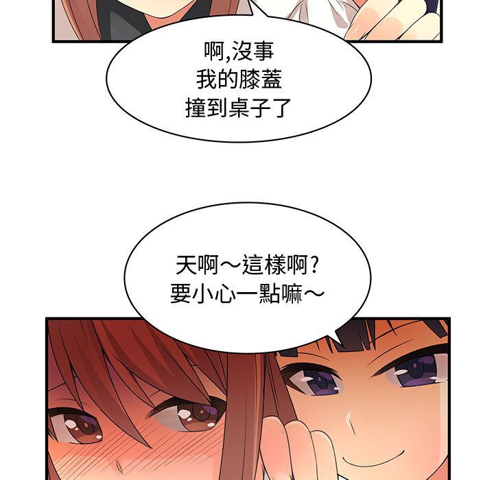 第3话-菜鸟蓝荠理-金南海（第14张）