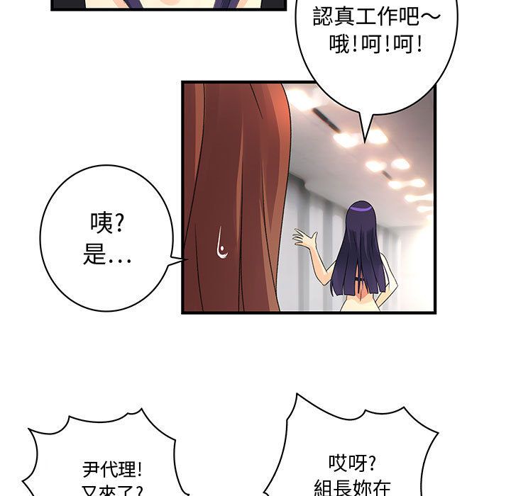 第3话-菜鸟蓝荠理-金南海（第16张）
