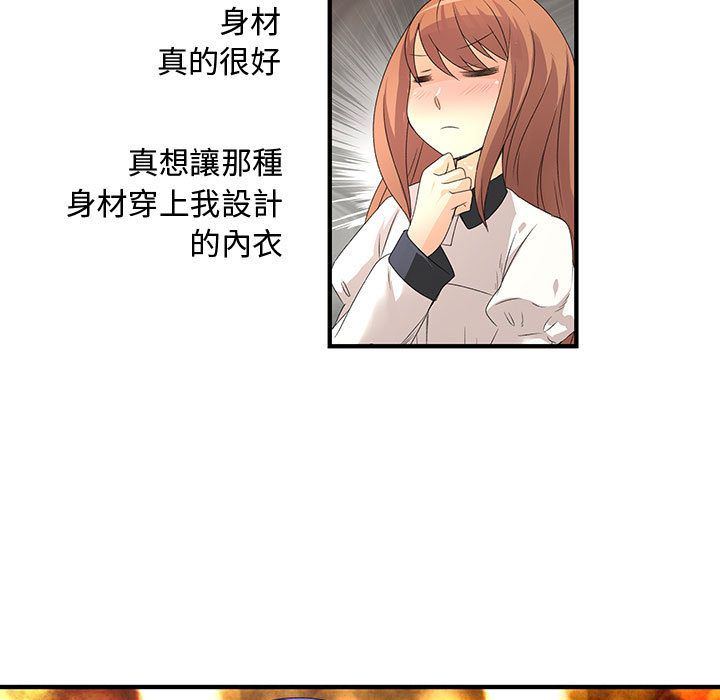 第3话-菜鸟蓝荠理-金南海（第18张）