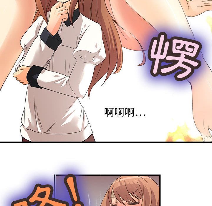 第3话-菜鸟蓝荠理-金南海（第20张）