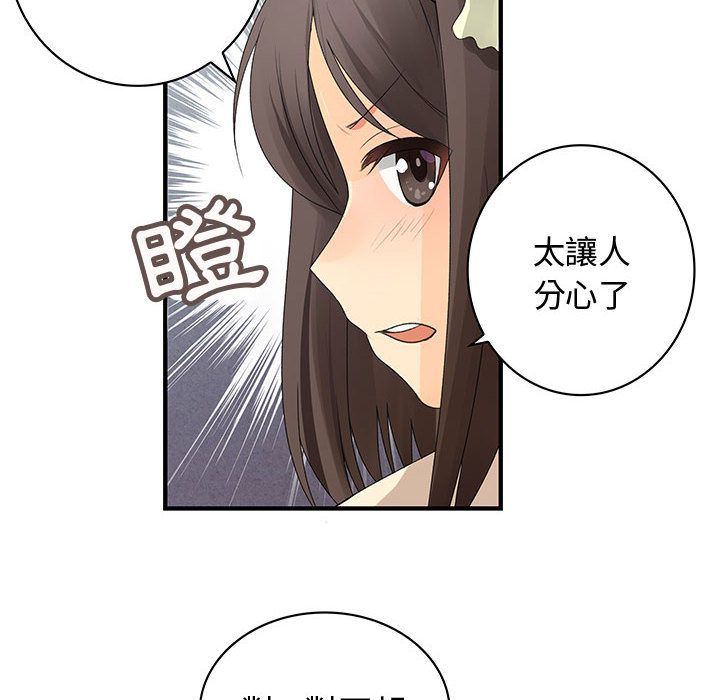 第3话-菜鸟蓝荠理-金南海（第28张）