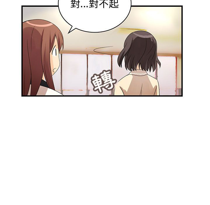 第3话-菜鸟蓝荠理-金南海（第29张）