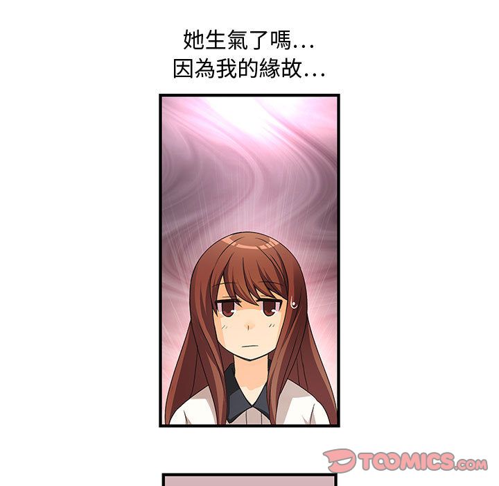 第3话-菜鸟蓝荠理-金南海（第30张）