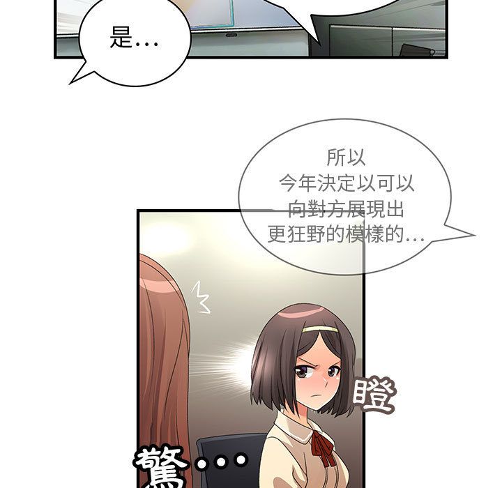 第3话-菜鸟蓝荠理-金南海（第38张）