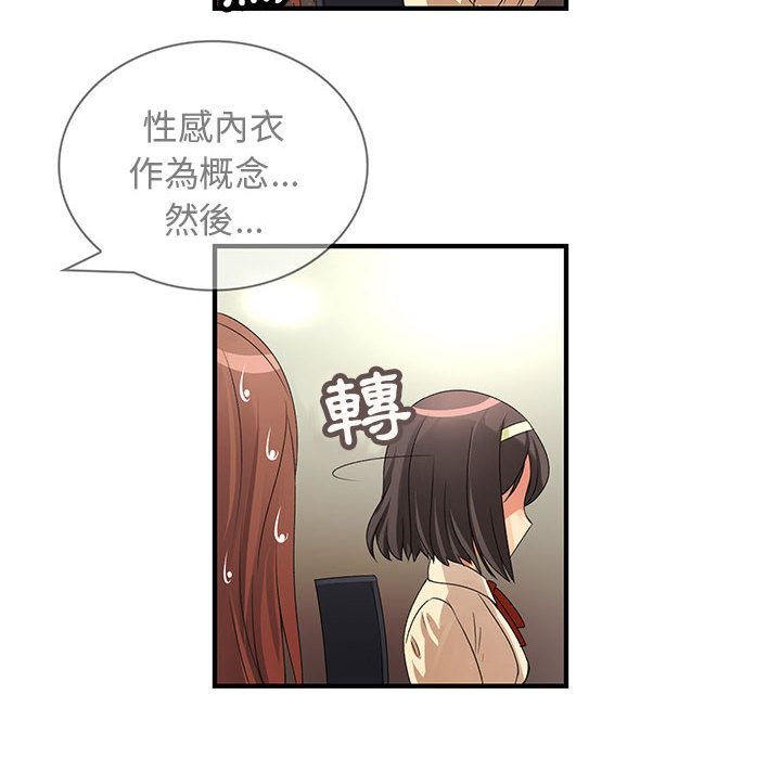 第3话-菜鸟蓝荠理-金南海（第39张）