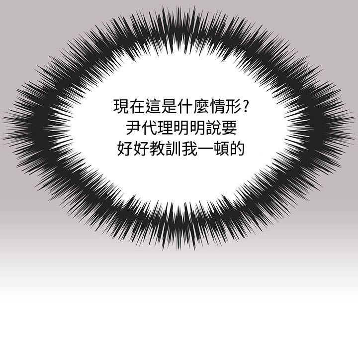 第4话-菜鸟蓝荠理-金南海（第10张）