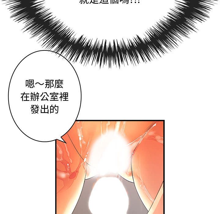 第4话-菜鸟蓝荠理-金南海（第14张）