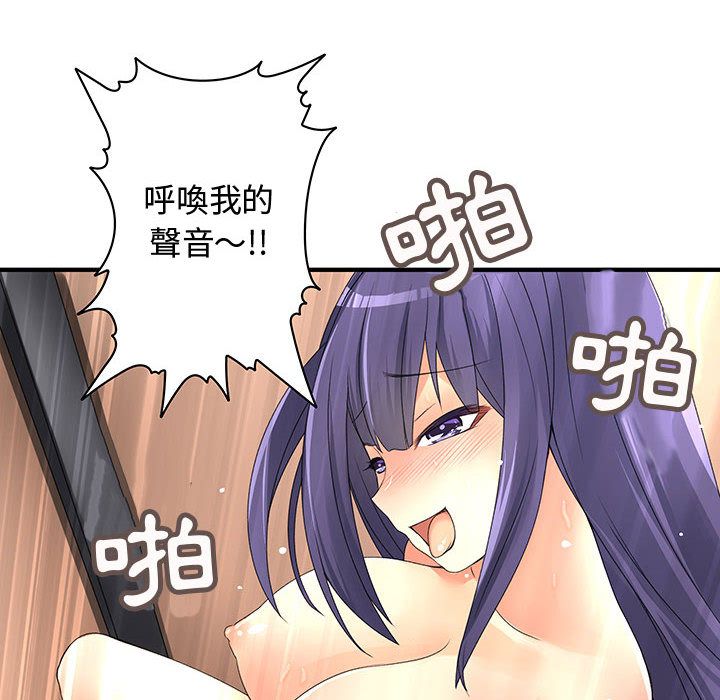 第4话-菜鸟蓝荠理-金南海（第19张）