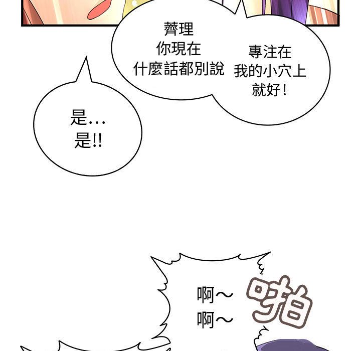 第4话-菜鸟蓝荠理-金南海（第22张）