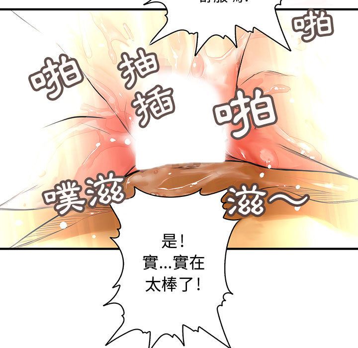 第4话-菜鸟蓝荠理-金南海（第25张）