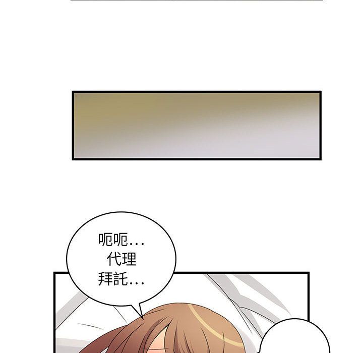 第7话-菜鸟蓝荠理-金南海（第6张）