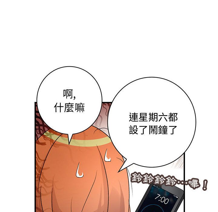 第7话-菜鸟蓝荠理-金南海（第10张）