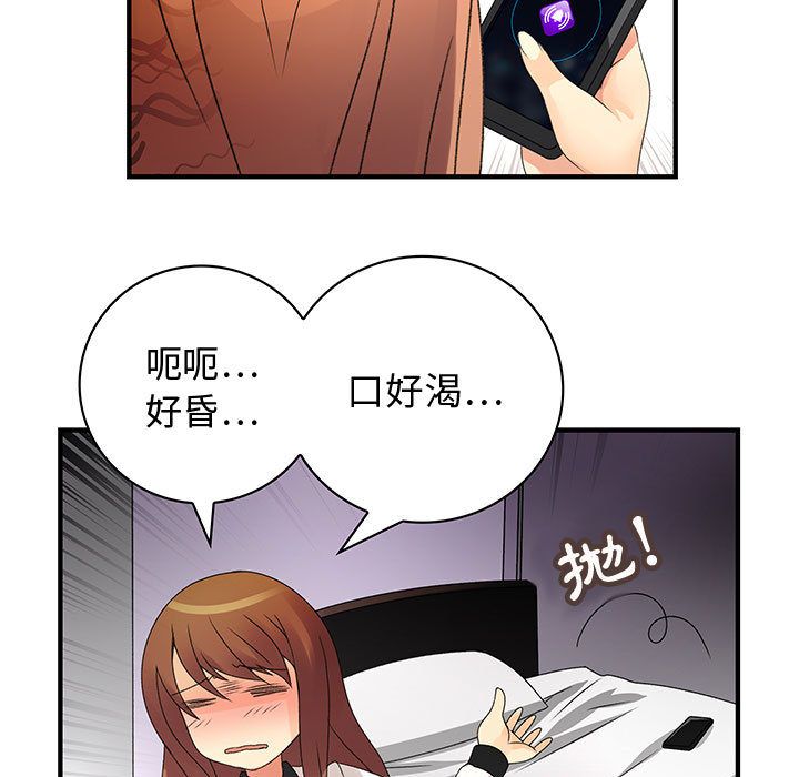 第7话-菜鸟蓝荠理-金南海（第11张）