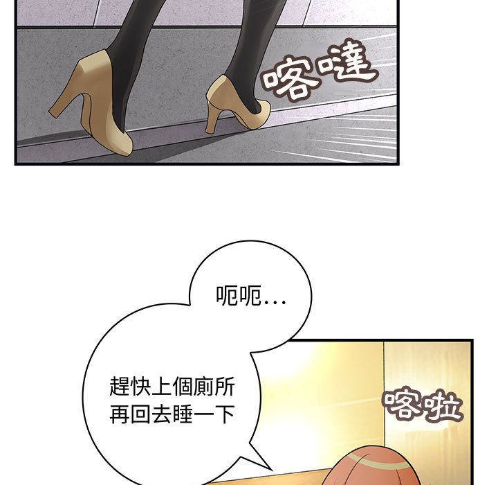 第7话-菜鸟蓝荠理-金南海（第15张）