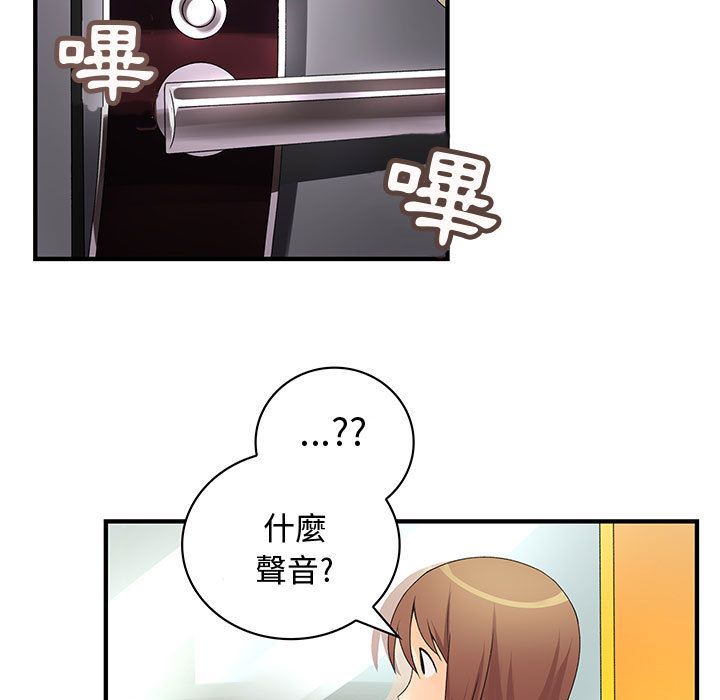 第7话-菜鸟蓝荠理-金南海（第17张）