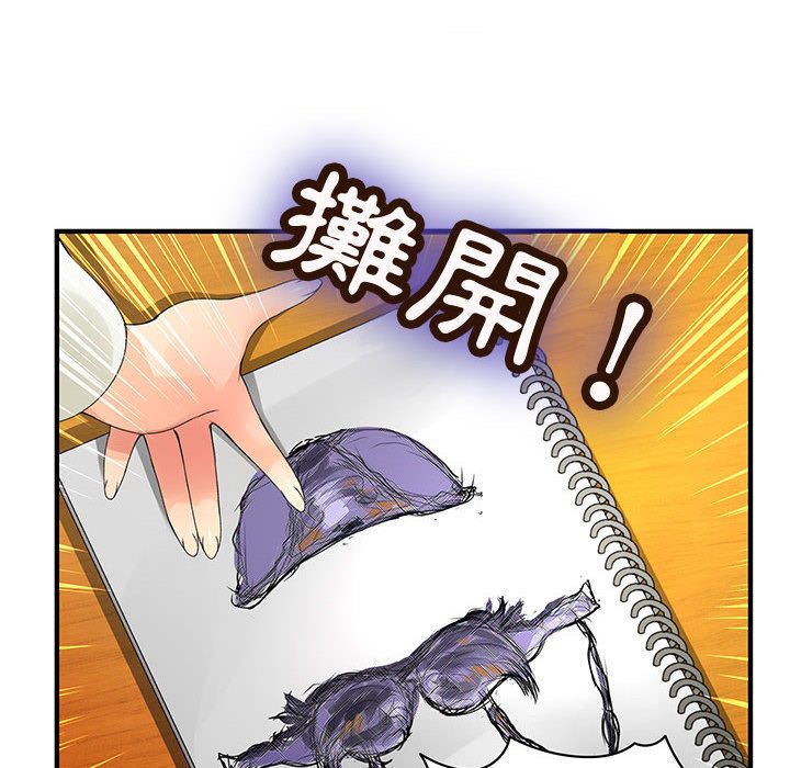 第10话-菜鸟蓝荠理-金南海（第8张）