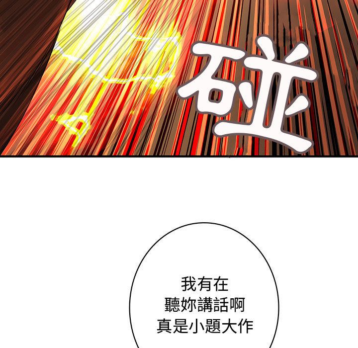 第14话-菜鸟蓝荠理-金南海（第15张）