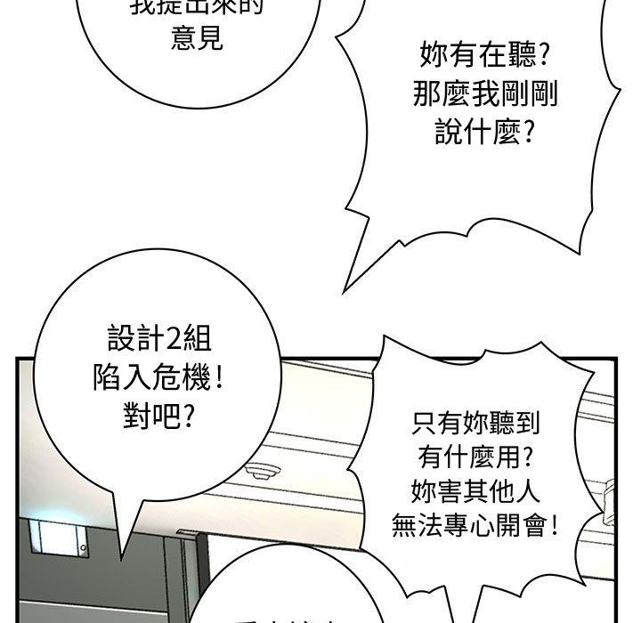 第14话-菜鸟蓝荠理-金南海（第17张）