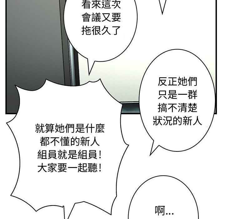 第14话-菜鸟蓝荠理-金南海（第18张）