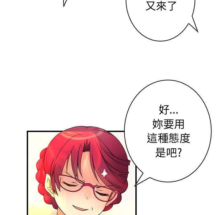 第14话-菜鸟蓝荠理-金南海（第19张）