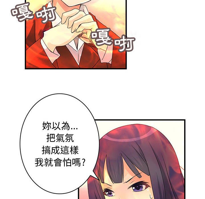 第14话-菜鸟蓝荠理-金南海（第20张）