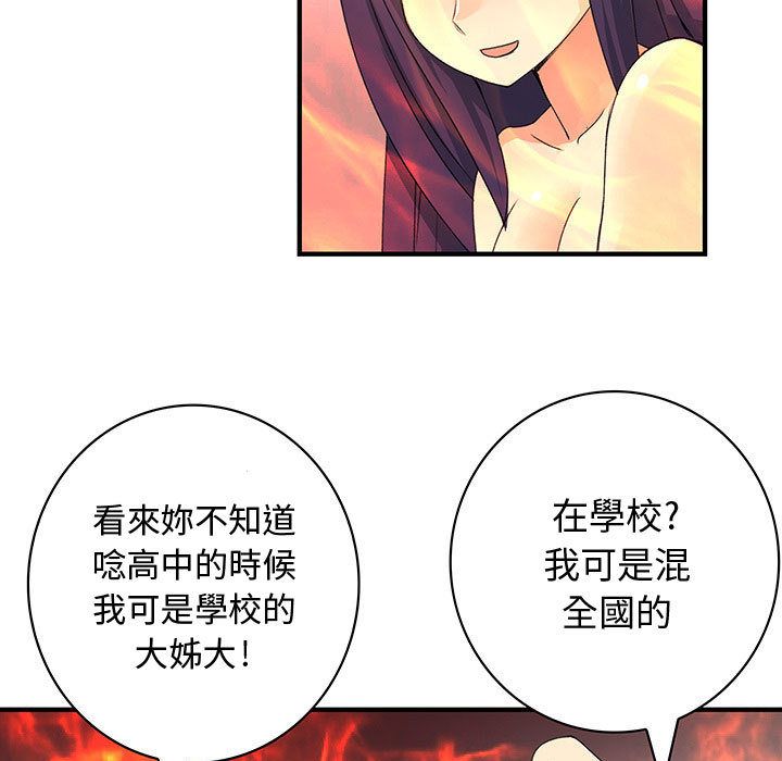 第14话-菜鸟蓝荠理-金南海（第21张）