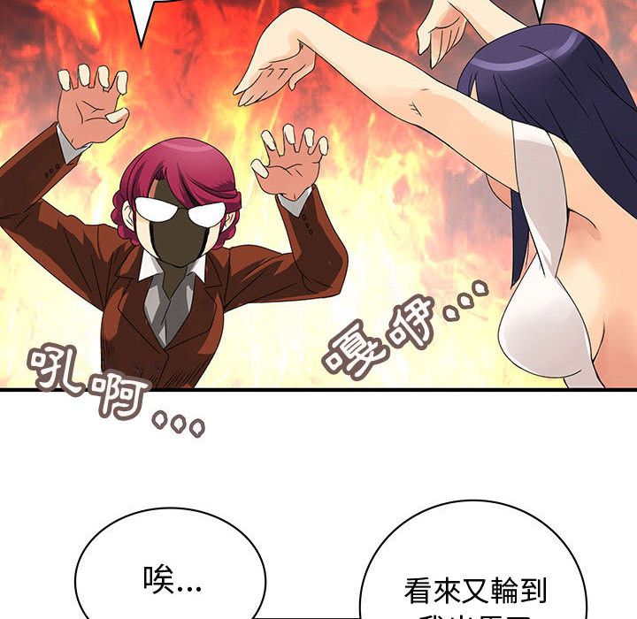 第14话-菜鸟蓝荠理-金南海（第22张）