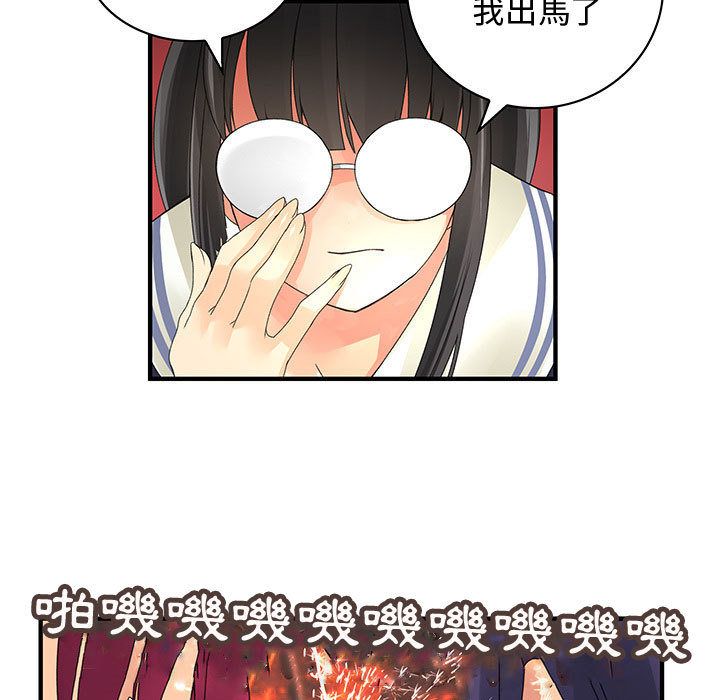 第14话-菜鸟蓝荠理-金南海（第23张）